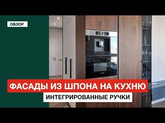 Фасады из шпона для кухни