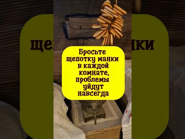 Бросьте щепотку соли в каждой комнате, проблемы уйдут навсегда. Приметы для привлечения денег