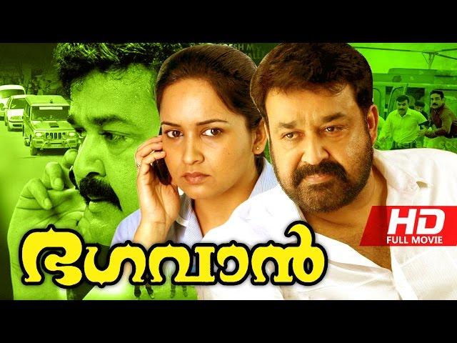 Malayalam Full Movie | Bhagavan [ HD ] | Suspense Thriller Movie | Ft. Mohanlal, Lakshmi Gopalaswamy