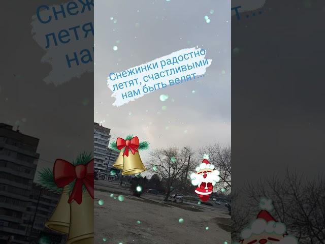 Первые снежинки....️счастья аромат!