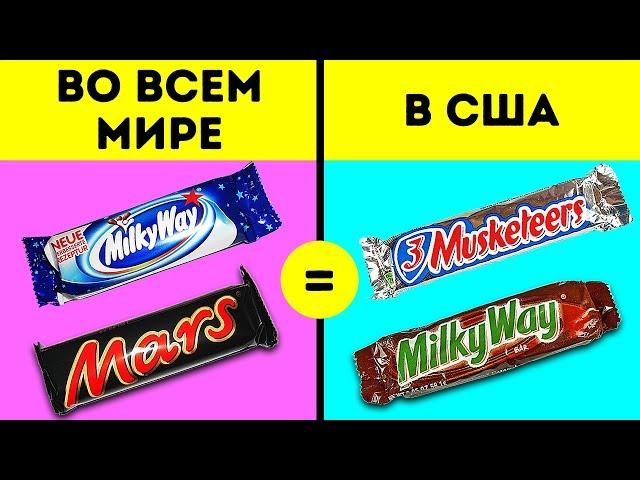 17 продуктов, которые имеют другие названия в разных странах мира