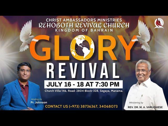  Rehoboth Glory Revival | Rev. Dr. M A Varughese | July 18th Thursday Evening Session