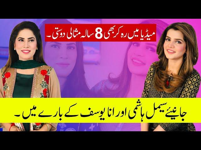 Get to know Seemal Hashmi & Ana Yousaf | #24news #City42 | #seemalhashmi #anayousaf