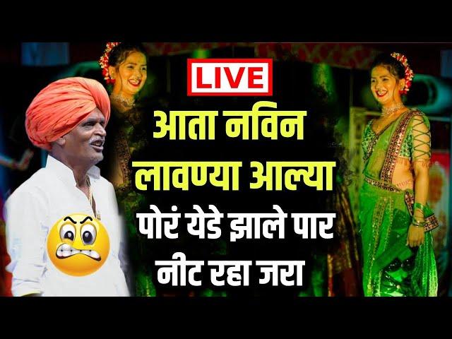 Live : आता नविन लावणी आली  #kirtan इंदुरीकर महाराज कॉमेडी कीर्तन | indurikar comedy kirtan‍ 2022