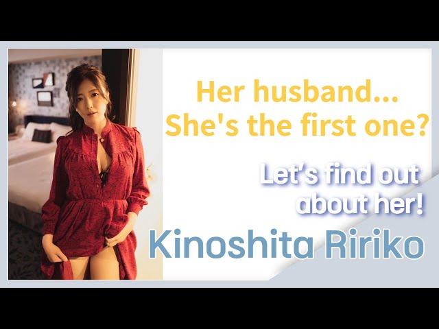 [Kinoshita Ririko] Her childhood dream was to be an AV actress?
