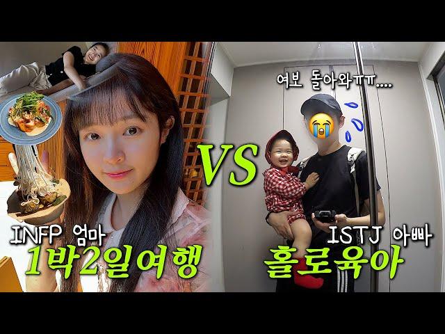 "P"엄마의 북촌여행 VS "J"아빠의 육아24시 힐링 한옥숙소핫플탐방VLOG