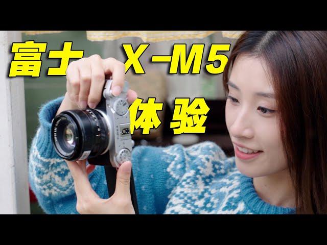 富士X-M5体验 小巧强悍 国行加价到7k多 是否值得入手？ Fujifilm X-M5 Review