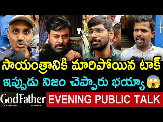 Godfather Evening Public Talk | Godfather Public Talk | Godfather Public Response | Chiranjeevi