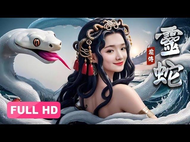 Legend of Demoness Snake Part 1丨The alluring snake unravel the 1000-year entanglements