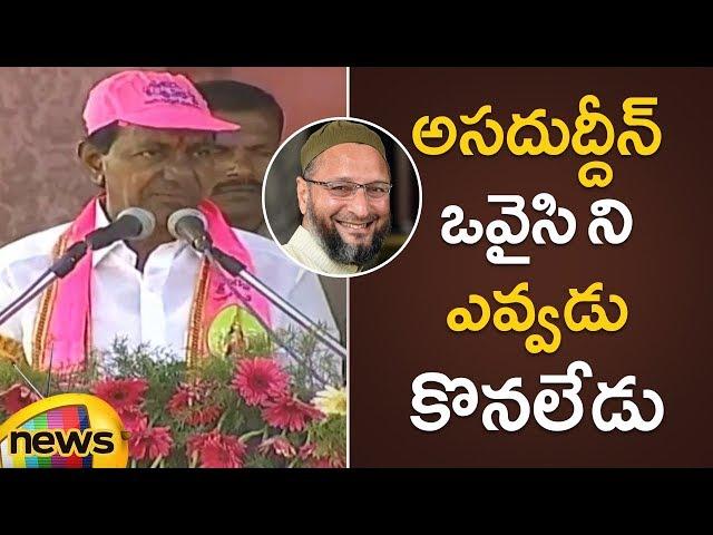 KCR Praises Asaduddin Owaisi | #TelanganaElections2018 | KCR about Owaisi 25Lakh Bribe Issue