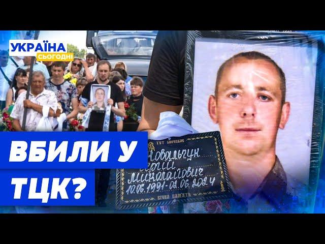 Смерть від рук ТЦК? Хто чи що вбило призовника на Житомирщині?