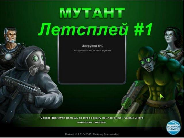 Мутант ВК | Прохождение режима "Выживания" в 2-ём | Летсплей от [M9ICO TV]