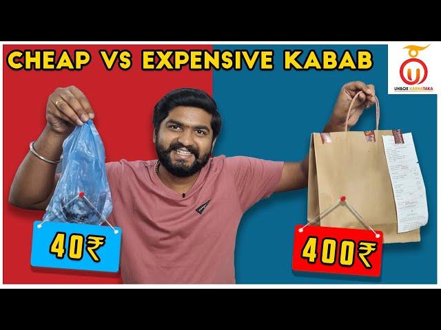 Cheap vs Expensive Chicken Kebabs in Bangalore | Kannada Food Review | Unbox Karnataka