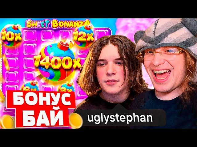 ПЛОХОЙ ПАРЕНЬ И Uglystephan БИТВА БОНУСОВ / ЗАВОЗ КОНТЕНТА / КАЗИНО ЗАНОСЫ