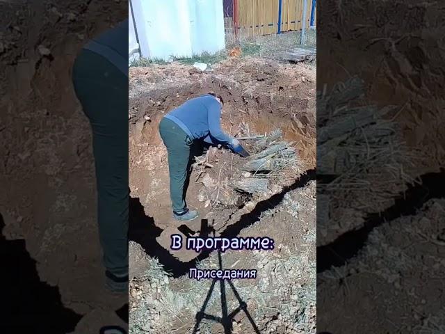 Домашний фитнесс. #фитнессдома #похудетьклету #юмор #жизньвдеревне