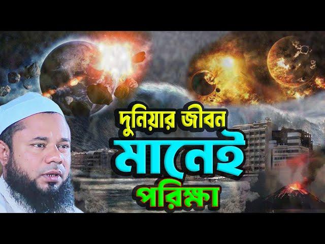 Bangla waz 2024 ┇শরীফুজ্জামান রাজীবপুরী ওয়াজ ২০২৪ ┇Sharifuzzaman rajibpuri waz 2024┇Islamic waz24