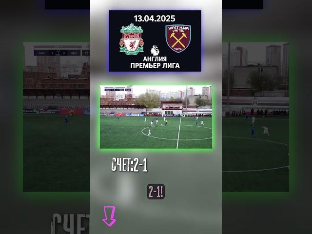 Ставка на 2:1 — это логично нервная победа с кэфом 24, Подкреплено статистикой. #расчёт #инсайд