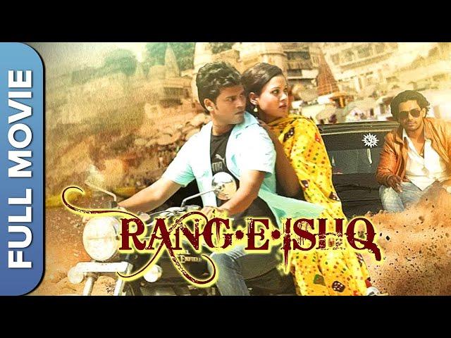 Best Hindi Romantic Movie | रंग-ए-इश्क | Rang E Ishq | Muzahid Khan, Kavya Kiran, Deepak