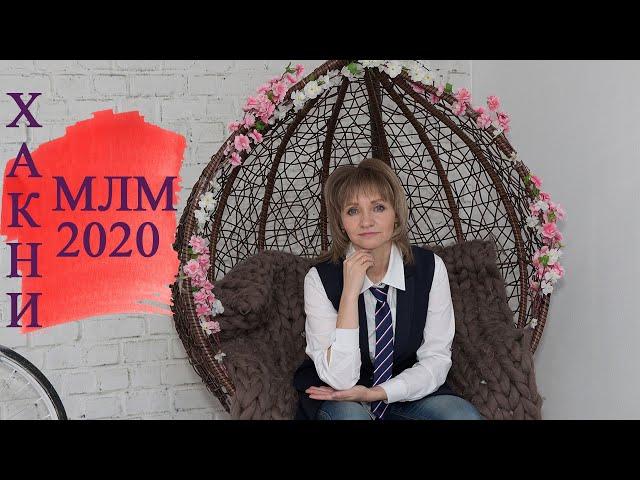 Хакни МЛМ 2020 Обучение сетевиков