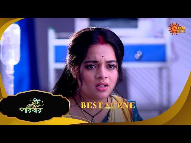 Basu Paribar  - Best Scene | 27 Dec 2024 | Full Ep FREE on SUN NXT | Sun Bangla