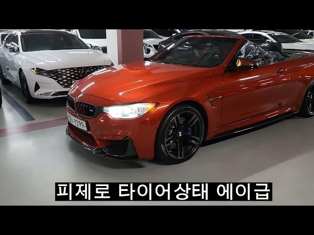 (판매완료)@특별한카마 BMW M4 컨버터블 중고차 완전무사고 국내유일 무칠 차량 소장각으로 최고 입니다 샤키르오렌지 컬러 80,000km주행