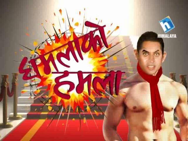 Jhalanath Khanal In Dhamala Ko Hamala