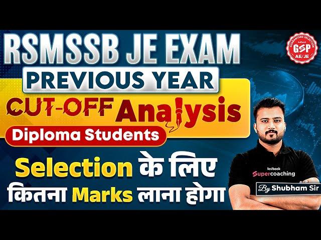 RSMSSB JEN Vacancy 2024 | RSMSSB JE Cut-Off 2024 | RSMSSB JE Cut-Off of Diploma | Shubham Sir