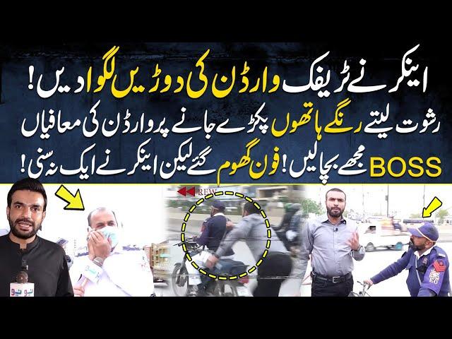 Karachi Traffic Warden Rishwat lety Rangy Hato Pakray Gaye | Pakistan Puchta Hai | Mian Imran Arshad