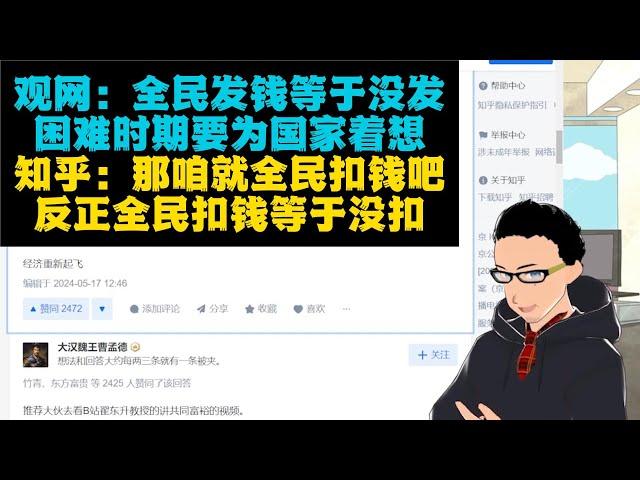 全民发钱是好事还是坏事？经济发展是靠勤俭节约换来的嘛？