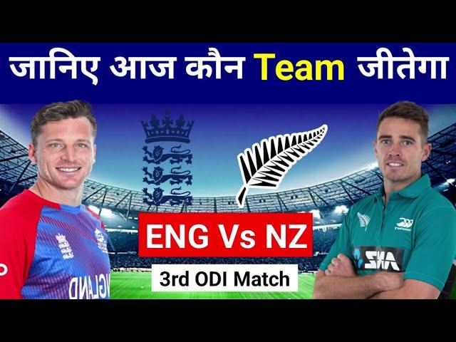 Who Will Win Today Match ENG vs NZ | England vs New Zealand 3rd ODI Match Prediction