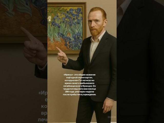 Читай описание #ai #ии #вангог #художник #искусство