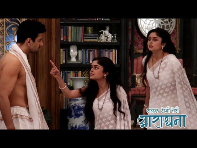 Safal Hogi Teri Aradhana l Aradhana के अंदर आया भूत का साया l Dangal TV l On location