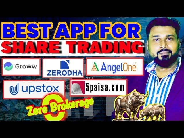 Best Trading App For Share Market | Best Share Market Trading App |#tradingapp #stockmarket