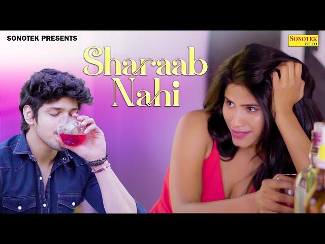 Sharab Nahi (Official Song) | Akku & Shalu | Rikham Soni | New Hindi Song 2023 | Sonotek Punjabi