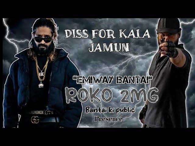 EMIWAY BANTAI - ROKO 2MG!  cover by { BANTAI KI PUBLIC } ( PROD BY - MEMAX ) DISS FOR KALA JAMUN