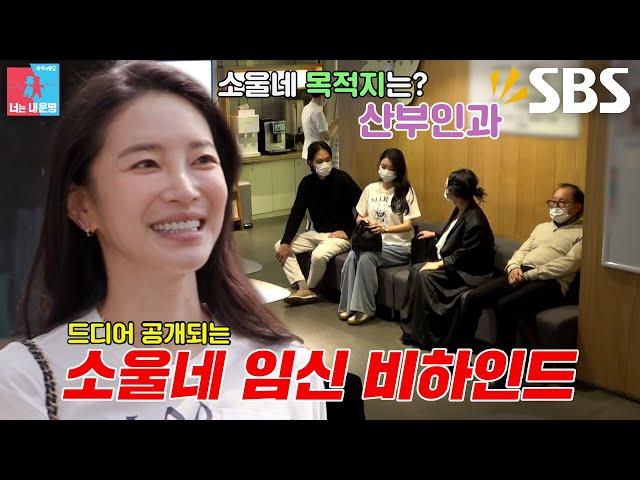 [선공개] 김윤지최우성, 7개월간 임신을 공개하지 못했던 이유 (ft. 임신 비하인드)