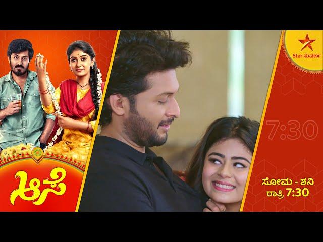 Ravi Shruti's love affair has started! | Aase | Star Suvarna | Ep 189