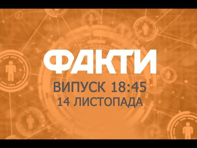 Fakty ICTV - Release 18:45 (11/14/2018)