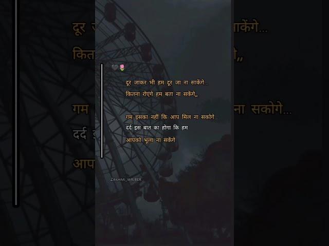 #sad #shayari #love #story #updesh #youtubeshorts #viralvideo 