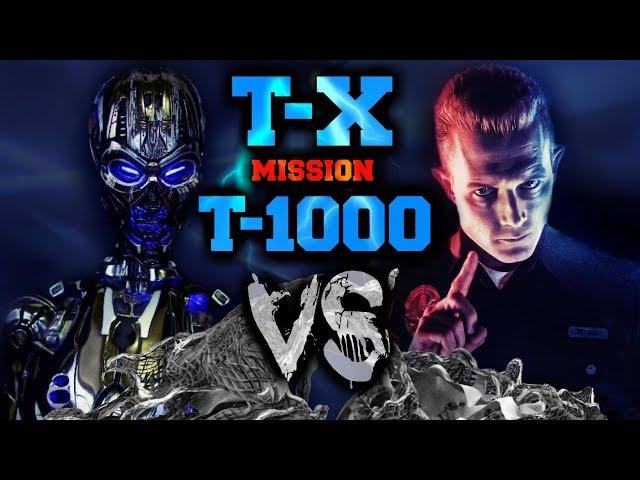 Т-Х: миссия Т-1000