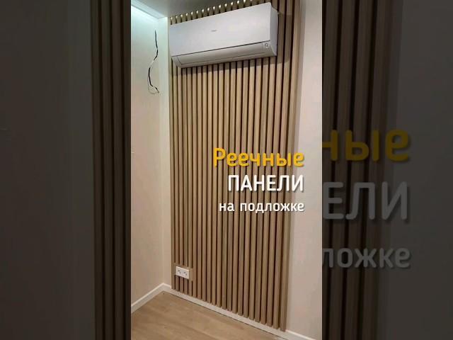 Этапы монтажа. Когда отдельно панель и рейки на неё в цвет панели (можно в другом цвете)
