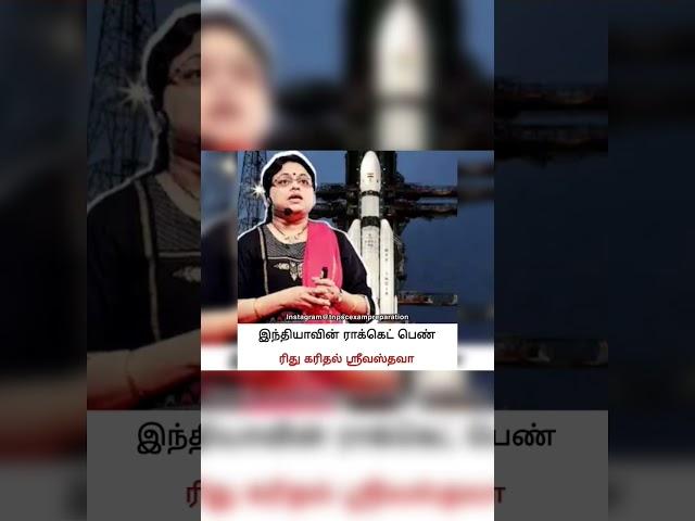 #tnpsc #Exam #sample #Q&a