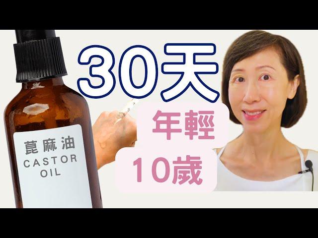 Bye-Bye Wrinkles with Castor Oil – No Cosmetic Surgery Needed! Amazing Results!