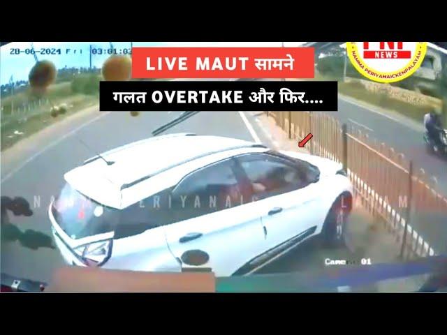 LIVE CAR 5 STAR पर DRIVER ZERO STAR WRONG SIDE OVERTAKE ON HIGHWAY | NEXON VS TRUCK