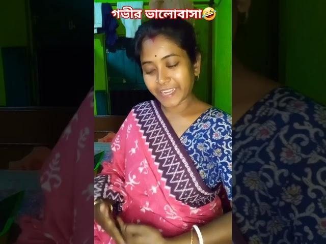 বিয়ের আগেই প্রেগনেন্ট হয়ে গেছে#srvlogging #funny #shortvideo