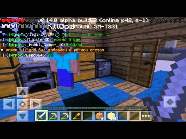 Как добавить друга в регион на серверах minecraft pe 0.15.0