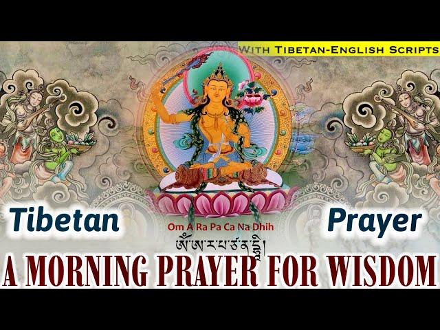 ️A Morning Prayer For Wisdom(Tibetan Prayer With English Translation)Manjushree Buddha