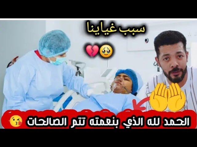محمد حوارات الحمد لله الذي بنعمته تتم الصالحات  أخيراً ربنا جبر بخاطرنا وعوضنا خير 
