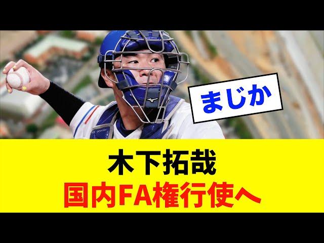 【急募】中日ドラゴンズの歴代最強ピッチャーは中村武志⁈※中日ドラゴンズ専門スレ反応集