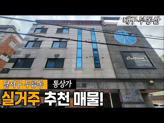 대구원룸매매 광장코아,야외음악당,2호선 역세권 까지!! 실거주추천